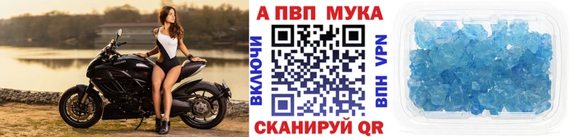 Купить  Вичуга  Alpha-PVP кристаллы 