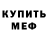 Метадон белоснежный Level Determined