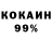 Cocaine Перу B.N.D,I also