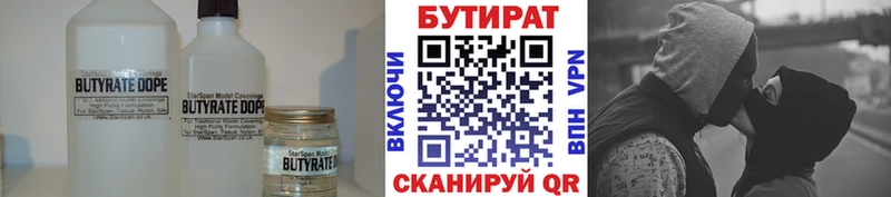 БУТИРАТ BDO 33% Вичуга