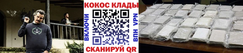 КОКАИН Боливия  Купить  Вичуга 