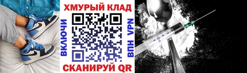 Героин белый Купить закладки Вичуга