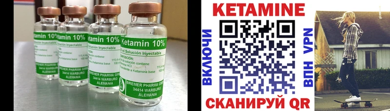 Купить  Вичуга  Кетамин ketamine 