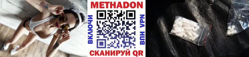 МЕТАДОН кристалл  Купить где  Вичуга 